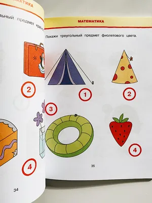 Иллюстрация 96 из 197 для Игралочка. Математика для детей 3-4 лет. Часть 1.  ФГОС ДО -