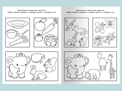 Иллюстрация 7 из 9 для Математика, развитие речи, окружающий мир. Для детей  5 лет. Часть 1.
