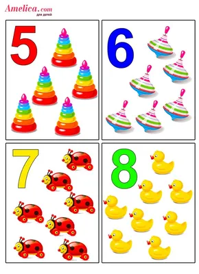 цифры картинки для детей от 0 до 10 распечатать | Math activities  preschool, Alphabet activities preschool, Numbers preschool