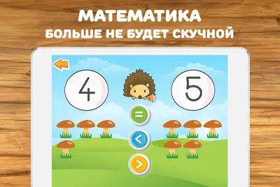 Сказочная математика для детей 6-7 лет. Петерсон Л.Г., Кочемасова Е.Е. –  Knigi-detyam.se