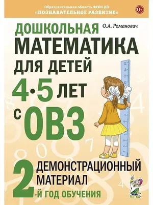 Чему не учат школьные учебники по математике: 30 книг для детей и  родителей. Как заниматься математикой в домашних условиях