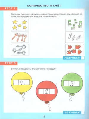 Математика для детей 6-7 лет. Методическое пособие к рабочей тетради \"Я  считаю до двадцати\" (Елена Колесникова) - купить книгу с доставкой в  интернет-магазине «Читай-город». ISBN: 978-5-99-493161-5