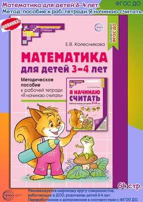 Скачайте и играйте в «Математика для детей (русский)» на ПК или Mac  (Эмулятор)