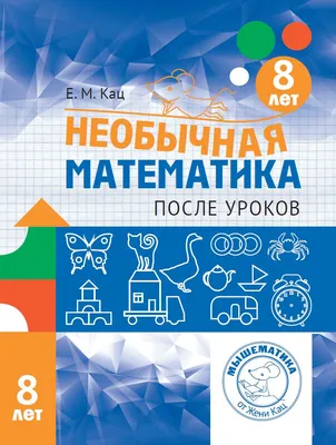 Демонстрационный материал ТЦ Сфера Математика для детей купить по цене 592  ₽ в интернет-магазине Детский мир