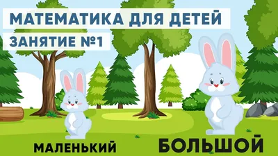 Математический фон для детей - фото и картинки abrakadabra.fun