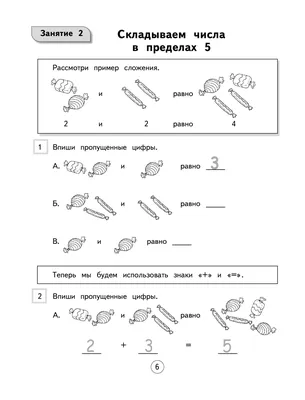 Комплект. Я считаю до 20. Математика для детей 6-7 лет (из 5 кн.) |  Колесникова Елена Владимировна - купить с доставкой по выгодным ценам в  интернет-магазине OZON (306560457)