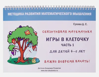 Лэпбук. Математика. Для детей 4-5 лет Издательство Учитель 9031221 купить  за 416 ₽ в интернет-магазине Wildberries