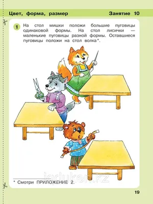 Комплект. Математика вокруг нас для детей 3-5 лет (2 книги), , СФЕРА купить  книгу 978-5-9949-2278-1 – Лавка Бабуин, Киев, Украина