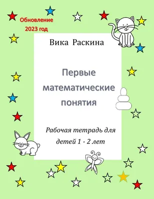 Курс \"Математика\" для детей 6-11 лет на Северо-Западе Челябинска