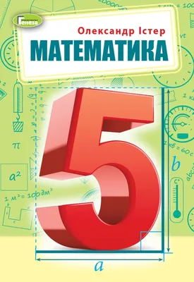 Книги по математике зеленый простота Фон Обои Изображение для бесплатной  загрузки - Pngtree
