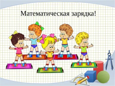 Рабочие тетради по математике для детей 4-6 лет - характеристики и описание  на Мегамаркет