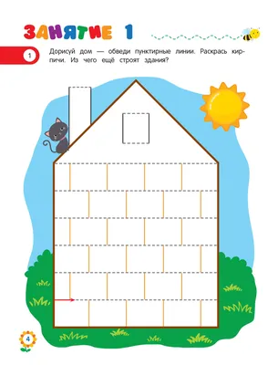 Мои первые математические прописи: для детей 4-5 лет : Математика: шаг за  шагом (обложка) : Колесникова Татьяна Александровна : 9785041214319 -  Troyka Online