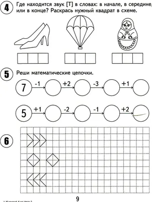 Математические ребусы — ребусы для 1-5 класса в картинках с ответами