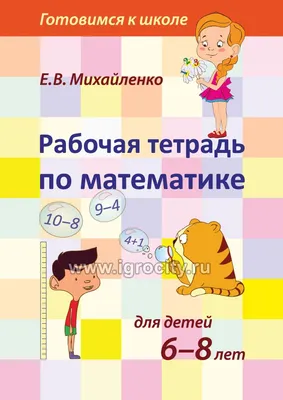 Математические кружки для школьников