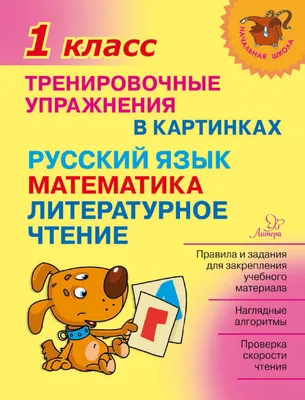 Я Считаю до Двадцат и Математика для Детей 6-7 лет - отзывы покупателей на  маркетплейсе Мегамаркет | Артикул: 100023310708