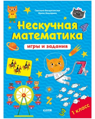 Математика. Проекты - Лучшее. Воспитателям детских садов, школьным учителям  и педагогам - Маам.ру