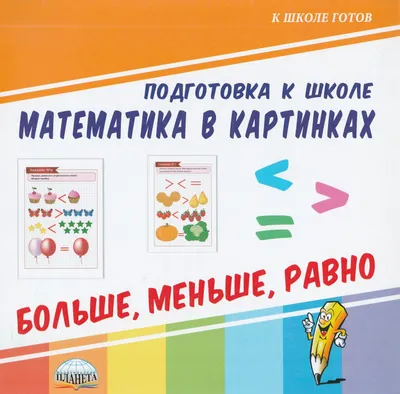 Математические кроссворды (4 фото). Воспитателям детских садов, школьным  учителям и педагогам - Маам.ру