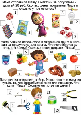 Задания по математике в картинках для детей 5-7 лет - Азбука воспитания