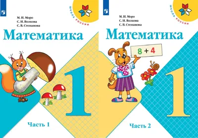 Математика в картинках. Для занятий с детьми 5-6 лет. А.И.Моро, Н.Ф.Вапняр,  С.В.Степанова. 1980 г. (фрагменты и djvu-книга)