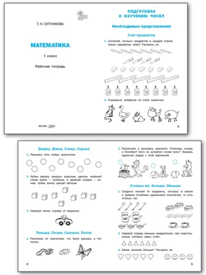 Математика 1 класс М.И. Моро часть: 150 KGS ➤ Книги, журналы, CD, DVD |  Бишкек | 65308092 ᐈ lalafo.kg