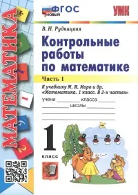 Учебник по математике М. И. Моро | 200 KGS | Книги, журналы, CD, DVD Бишкек  ᐈ lalafo.kg | 31 Август 2023 13:17:14