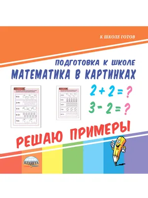 ГДЗ номер Сравни с.13 по математике 1 класса Моро Учебник (часть 1) —  Skysmart Решения