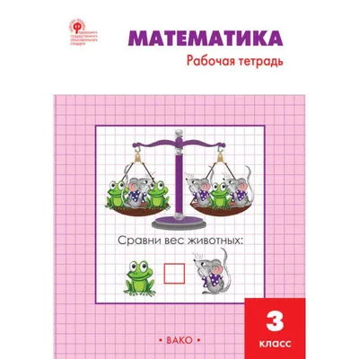 Математика в картинках для детей 5-6 лет. Mathematics in pictures for  children+ | eBay