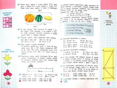 ГДЗ номер Сравни с.13 по математике 1 класса Моро Учебник (часть 1) —  Skysmart Решения