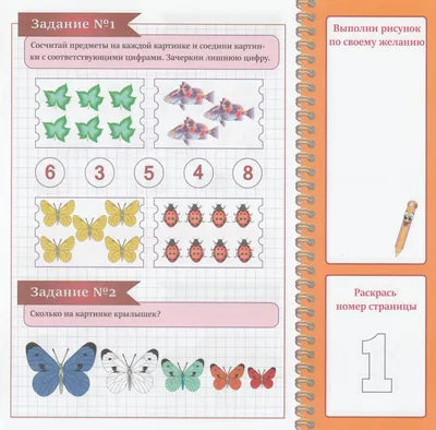 Задания по математике в картинках для детей 6-7 лет распечатать бесплатно |  Математика, Математика в картинках, Для детей