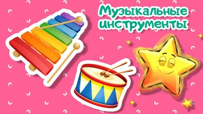 Музыкально-дидактическая игра «Мажор и минор» для старшей группы ДОУ (3  фото). Воспитателям детских садов, школьным учителям и педагогам - Маам.ру