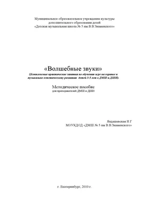 Книга Сольфеджио: сборник домашних заданий: третий класс ДМШ - купить  искусства, моды, дизайна в интернет-магазинах, цены на Мегамаркет | 144