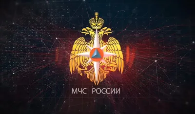 МЧС России (@MchsRussia) / X