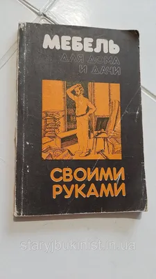 Как смастерить стол для дачи своими руками? | Онлайн-журнал о ремонте и  дизайне