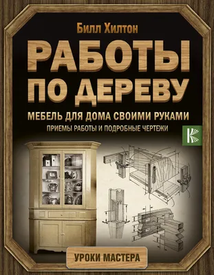 Как сделать мебель самому и сколько можно на этом сэкономить