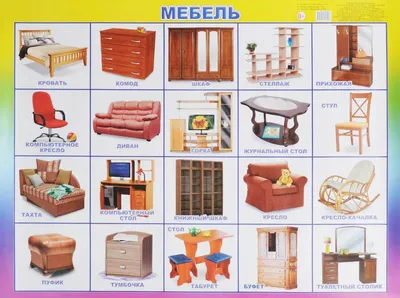 Картинки-половинки \"Мебель\" - купить в интернет-магазине «Эко-игрушка» в  Москве