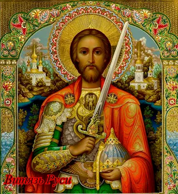 Кто с мечом к нам придет, от меча и погибнет | Православный портал Покров