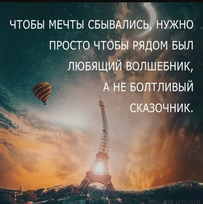 Невоплотимая мечта - 75 фото