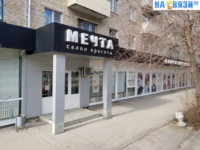 Мечта, кафе, Ново-Советская ул., 100А, Брянск — Яндекс Карты