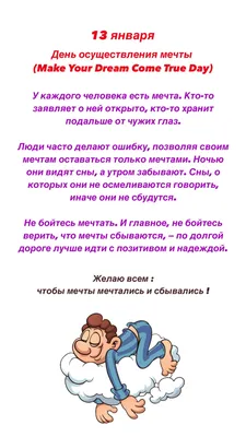 Купить открытку с конвертом «Пусть мечты сбываются» с доставкой по  Екатеринбургу - интернет-магазин «Funburg.ru»