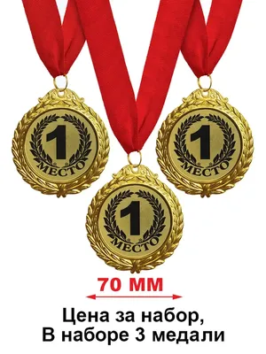 Медаль спортивная 5 см с лентой за 1 место J25-08G купить оптом - SNS