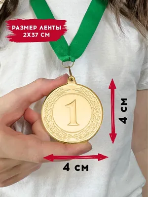 Медаль призовая 188 диам 5 см. 1 место. цвет зол. с лентой Командор  05894148: купить за 180 руб в интернет магазине с бесплатной доставкой
