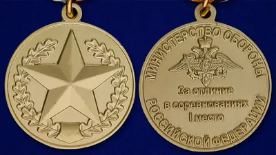 Медаль 5,2см 1 место 5,2-RIM купить в Минске