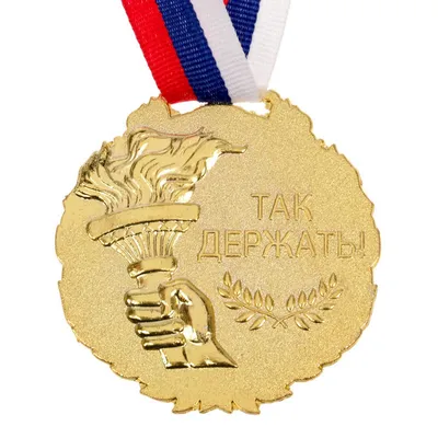 Медаль наградная с лентой за 1 место. Диаметр 5 см. МТ853-1 оптом купить у  компании СПРИНТЕР