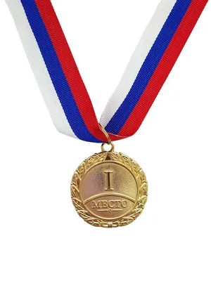 Медаль за 1 место в стиле pixar» — создано в Шедевруме