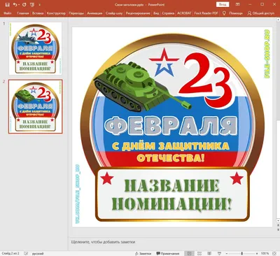 Медальки к 23 февраля 🏅 Не забываем про «СПАСИБО» Автору и нам за то, что  мы делимся с Вами интересными находками.. | ВКонтакте