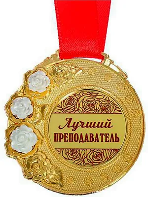 Памятная медаль 23 февраля