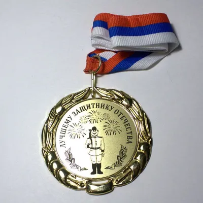 https://www.livemaster.by/item/51382528-suveniry-i-podarki-medal-23-fevralya