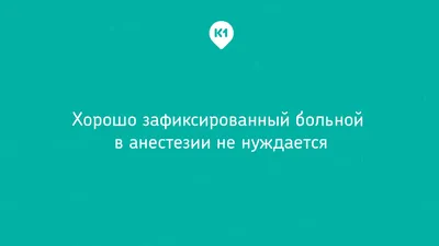 Без наркоза\" или \"Медики шутят\" | ВКонтакте