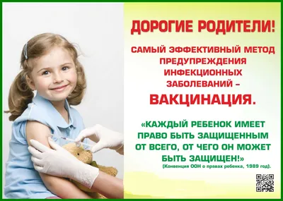 Медицина для детей