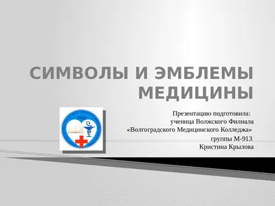 изображение логотипа здравоохраненияруки, держащие медицинский крест с  пульсом Иллюстрация вектора - иллюстрации насчитывающей здоровье, людск:  268376083